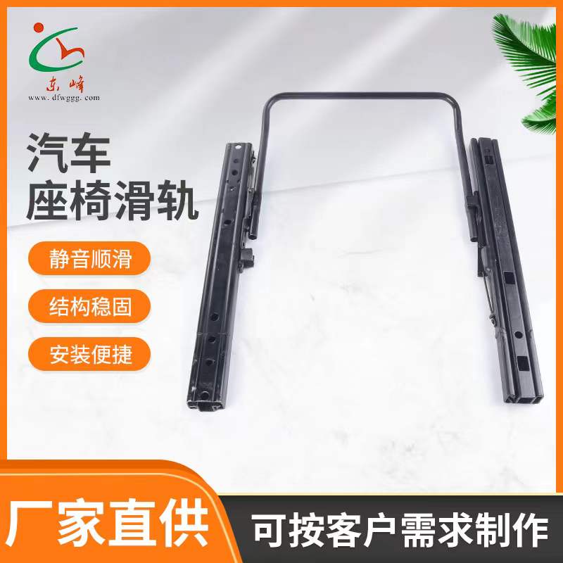 www.毛逼.com汽车座椅滑轨 汽车小冰箱滑轨